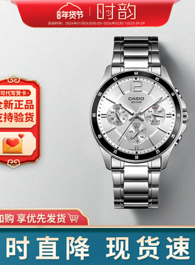 CASIO卡西欧手表男商务简约指针防水三眼石英表MTP-1375 1374礼物