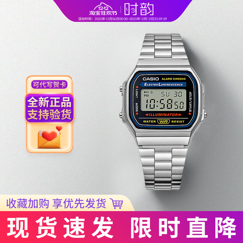 卡西欧手表男女经典小银快168