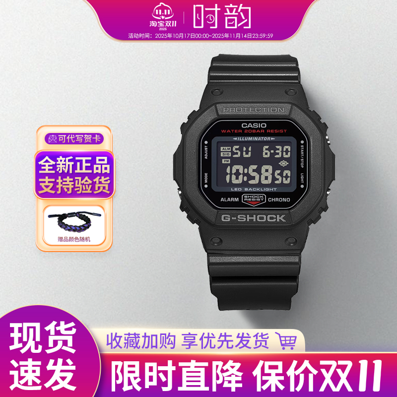 Casio卡西欧小方块dw5600礼物