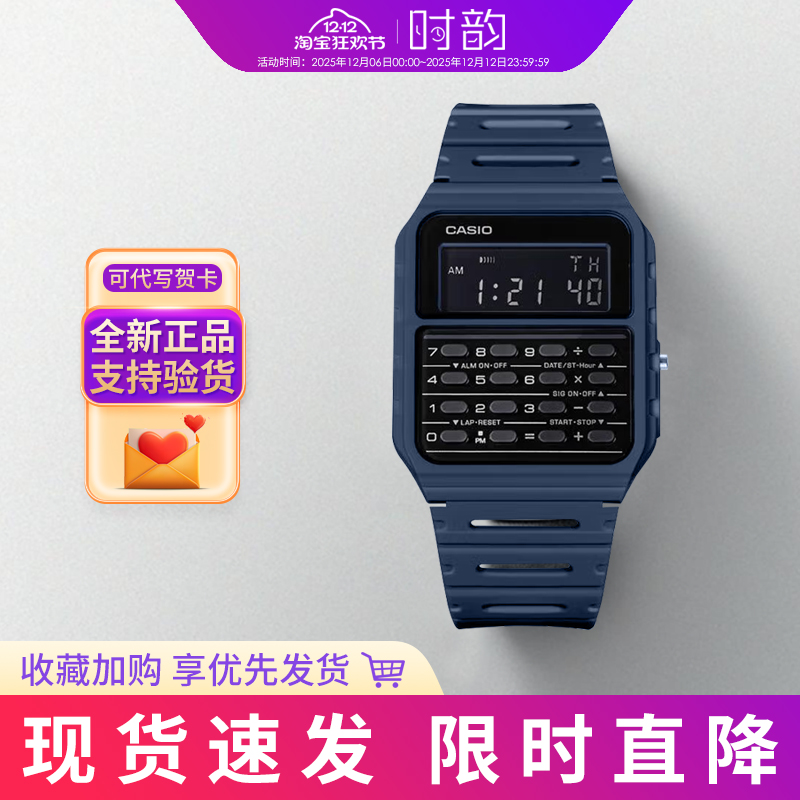 卡西欧绝命毒师复古风手表计算器