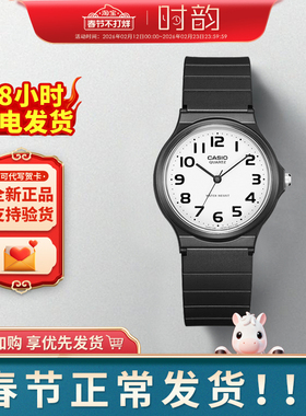 CASIO卡西欧手表学生乔妹同款考试运动石英小黑表男女MQ-24/MW-59
