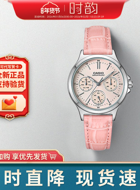 CASIO卡西欧手表女时尚优雅三眼指针防水石英手表LTP-V300D-4A