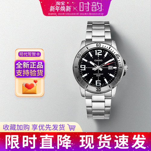 卡西欧mtp-vd01海洋之心石英男表