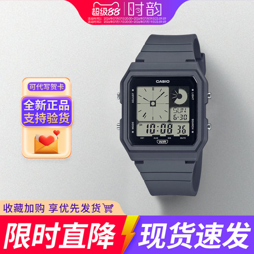 卡西欧复古小方块双显手表学生