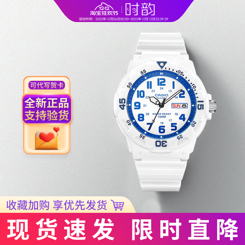 卡西欧防水运动风指针学生手表