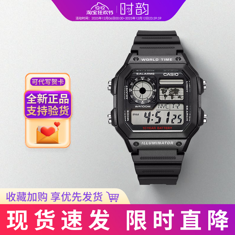 卡西欧手表ae1200ae1500ws1400