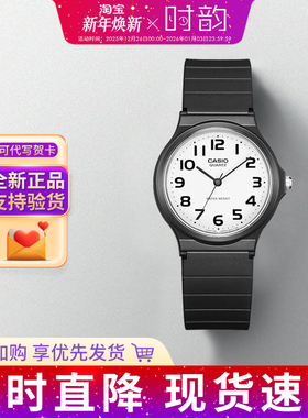 CASIO卡西欧手表学生乔妹同款考试运动石英小黑表男女MQ-24/MW-59