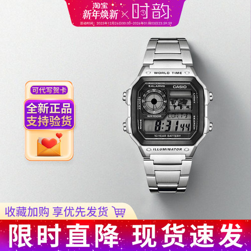 卡西欧手表男AE1200夜光运动防水