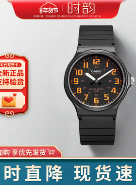 CASIO卡西欧手表男女学生考试指针小黑表大表盘MW-240-7B MQ-24礼