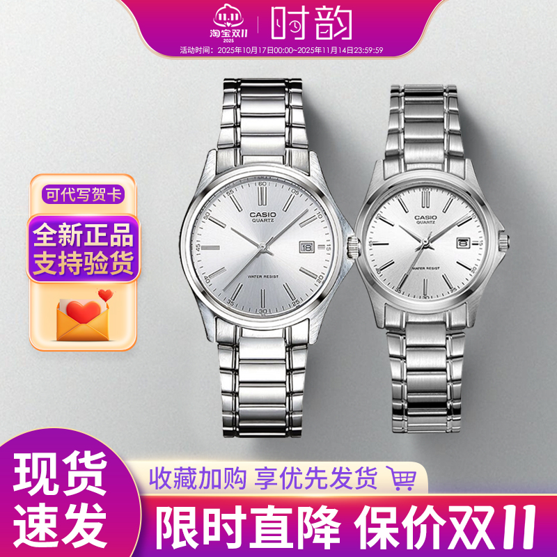 卡西欧情侣对表1183简约石英表