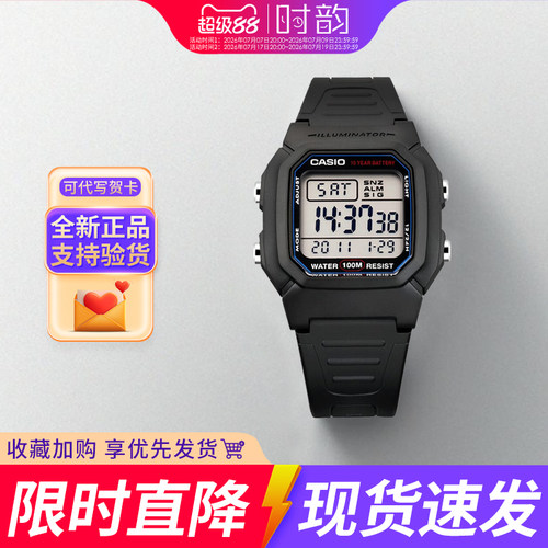 卡西欧防水多功能方块电子表W800
