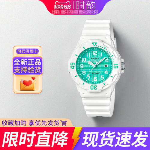 卡西欧学生lrw200运动考试指针表