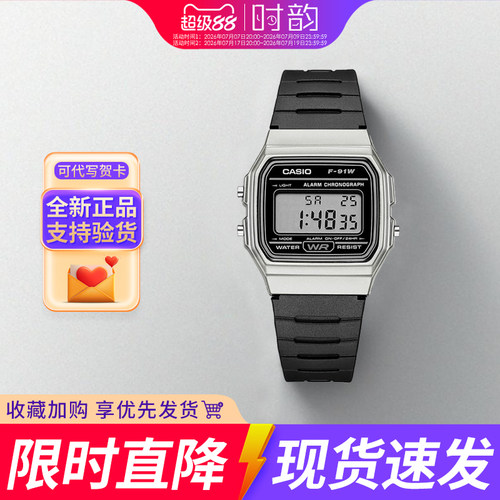 卡西欧复古小方块学生电子手表