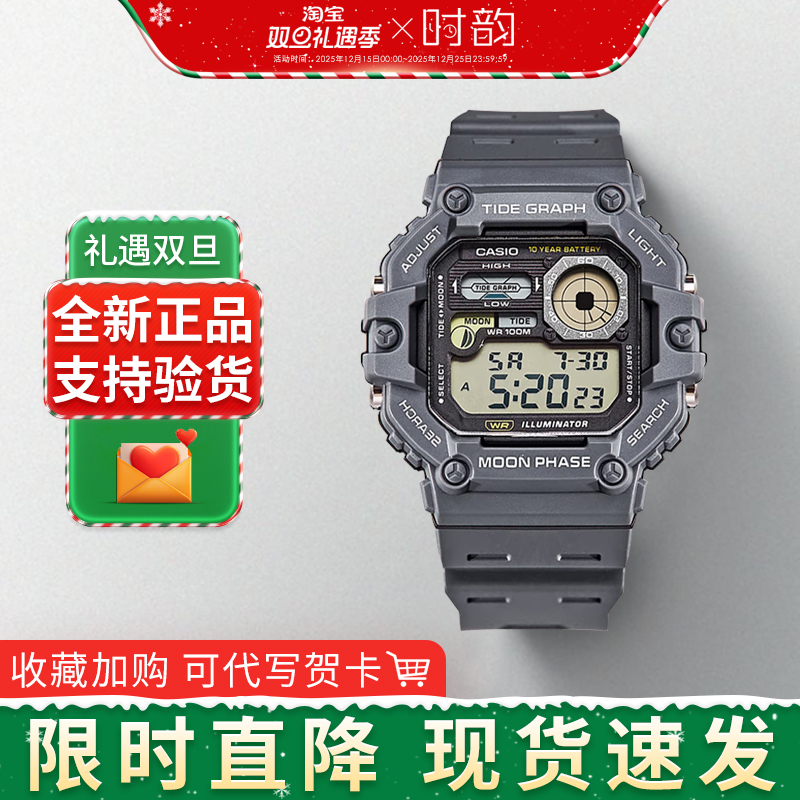 卡西欧手表男潮汐月相运动ws1700