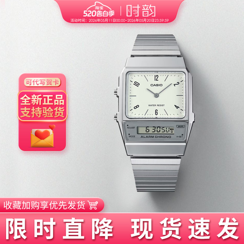 CASIO卡西欧小方块双显复古多功能中性情侣表AQ-800/AQ-230礼物