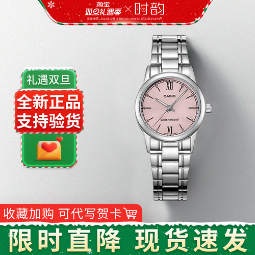 卡西欧手表女v005时尚简约礼物