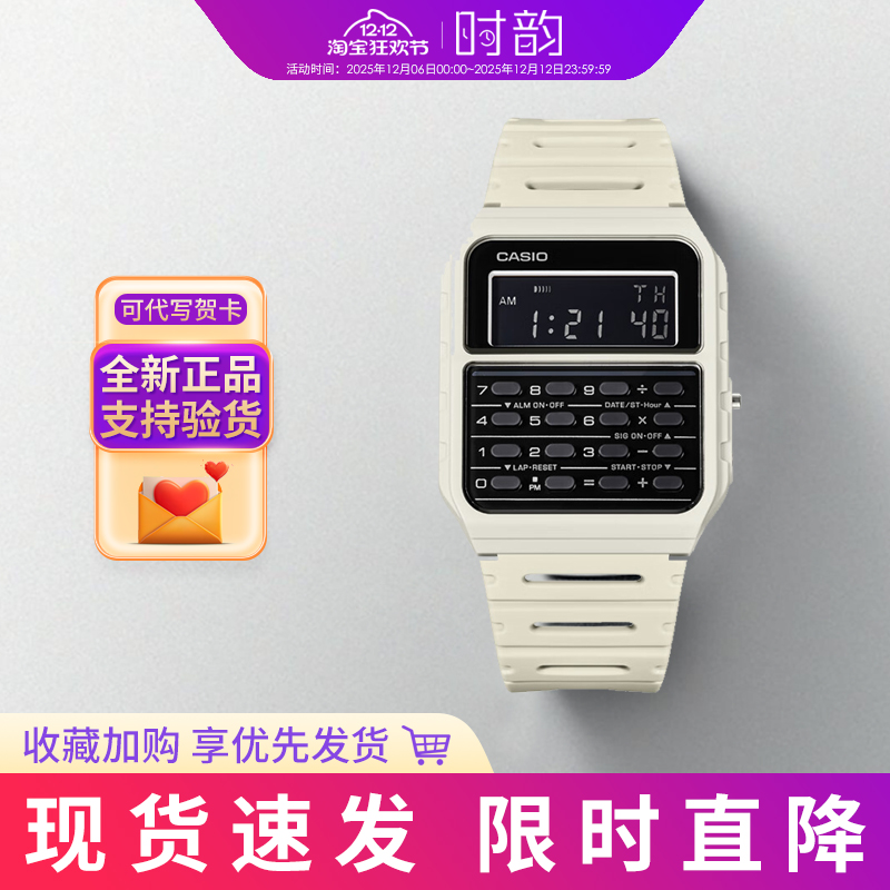 卡西欧手表学生ca53绝命毒师