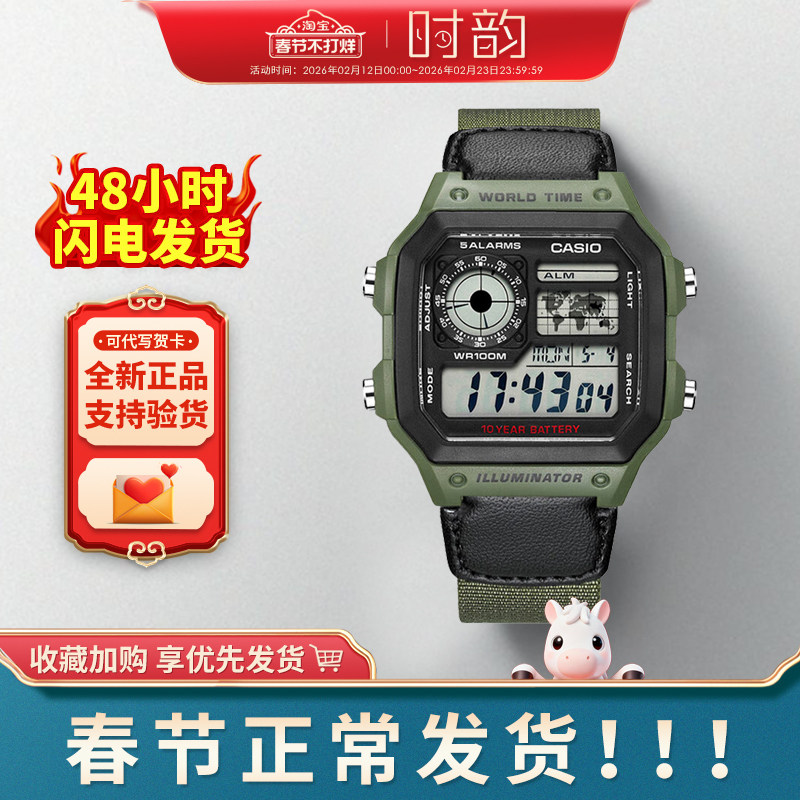 CASIO卡西欧手表男复古小方块学生防水电子表AE-1200/1500/1300