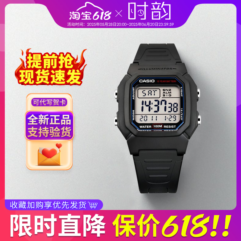 卡西欧防水多功能方块电子表W800