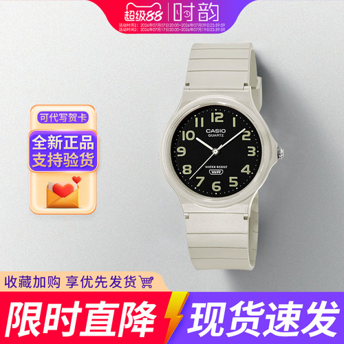 卡西欧新款mq24uc学生手表