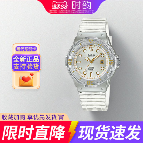卡西欧果冻色学生表LRW-200HS-7E