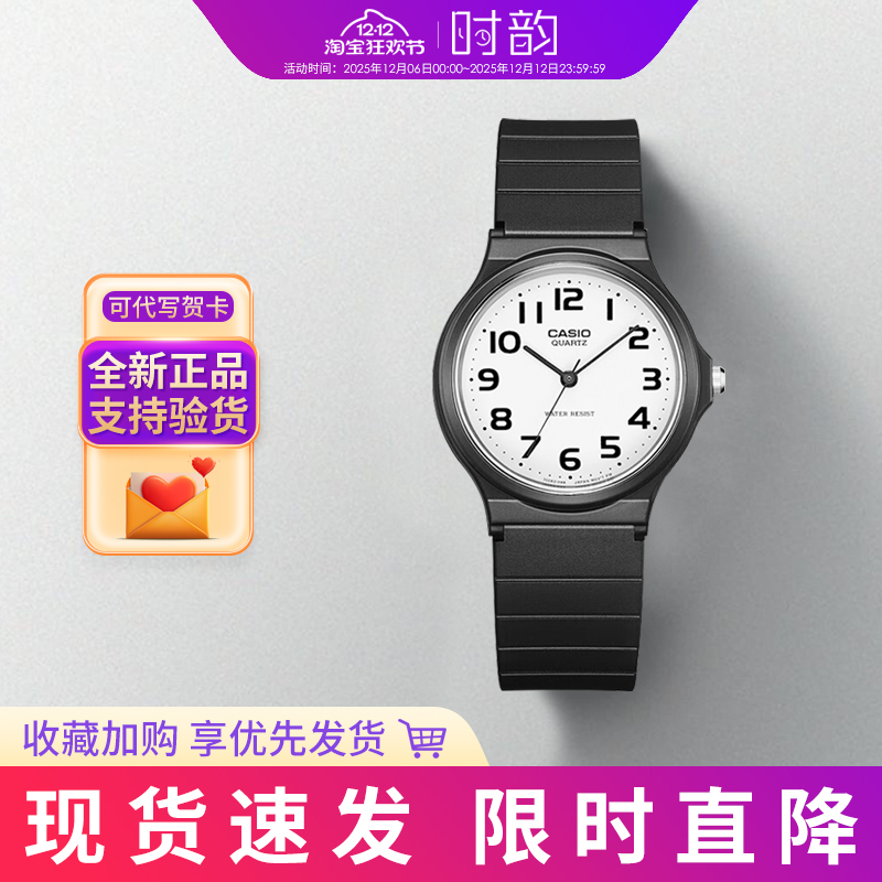 卡西欧手表学生mq24mw59mw240