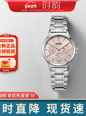 CASIO卡西欧手表女时尚优雅三眼指针石英表LTP-V300D-4A 7A礼物