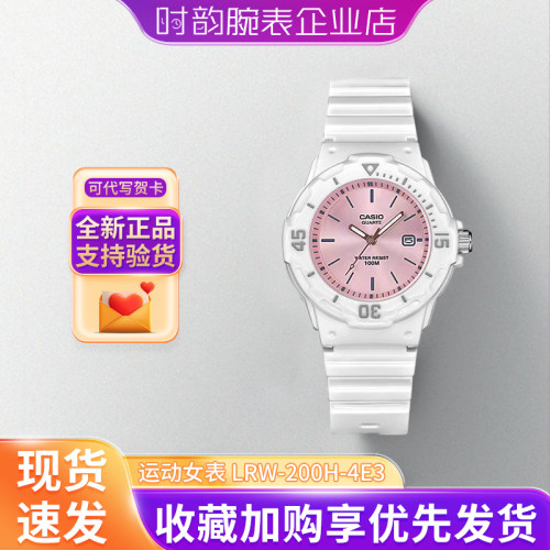 卡西欧手表学生儿童粉礼物