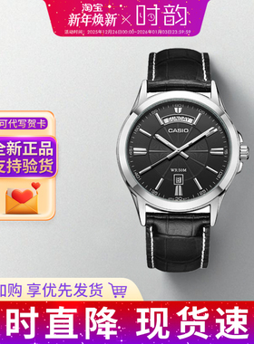 CASIO卡西欧手表男简约商务日期时尚防水石英表MTP-1381L-1A/7A礼