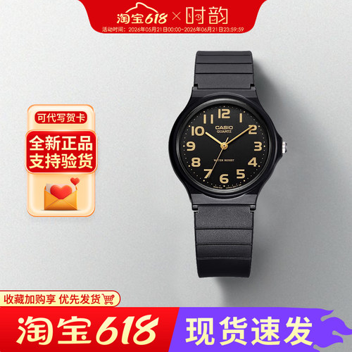 卡西欧手表mq24学生考试运动礼物