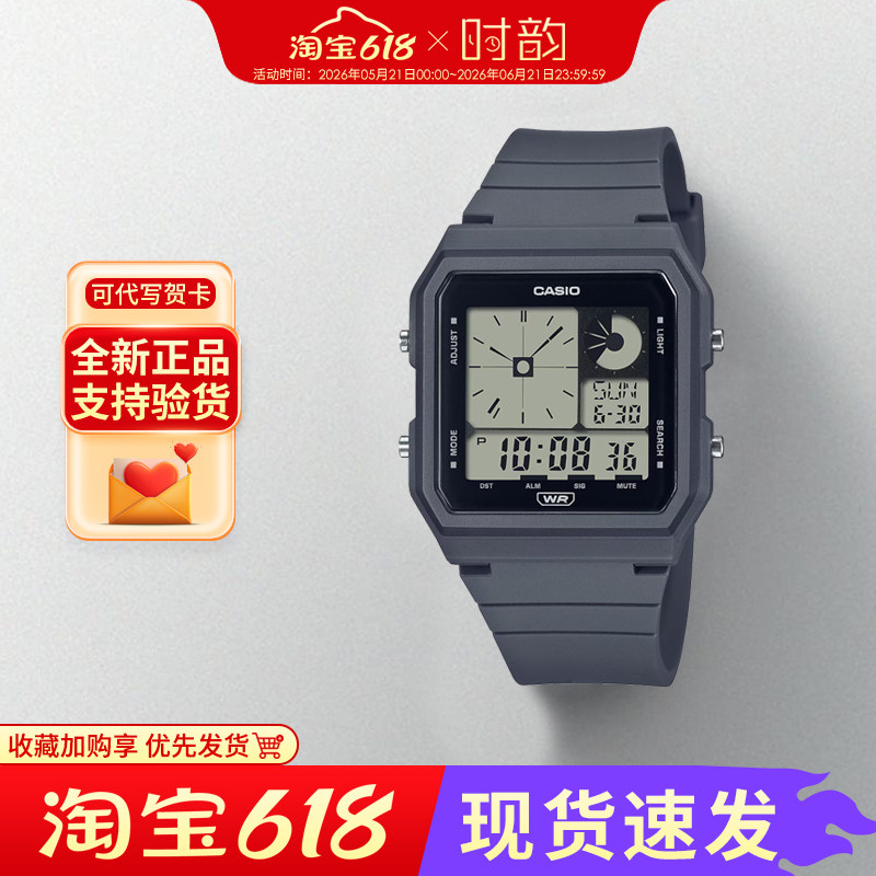 CASIO卡西欧手表学生双显复古小方块学生防水电子表 LF-20W-8A/1A