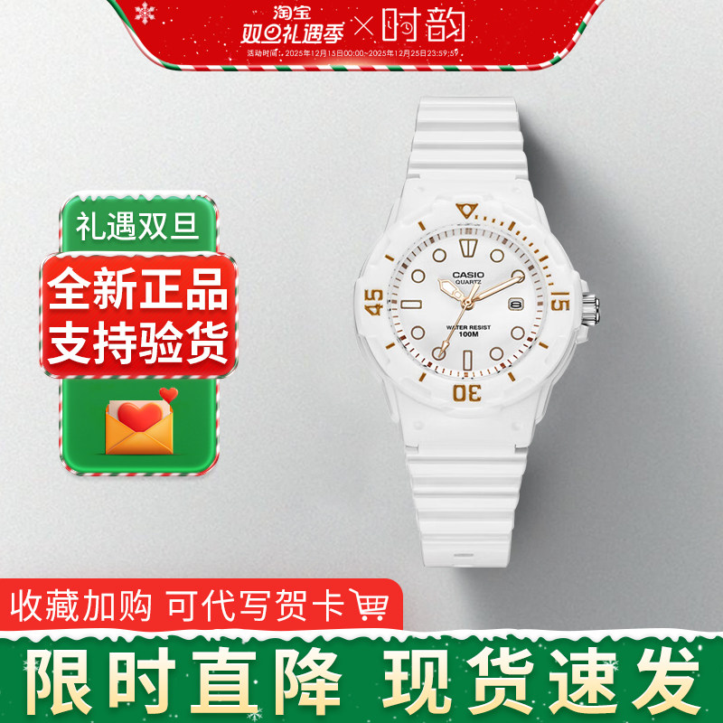 卡西欧学生lrw200考试运动礼物