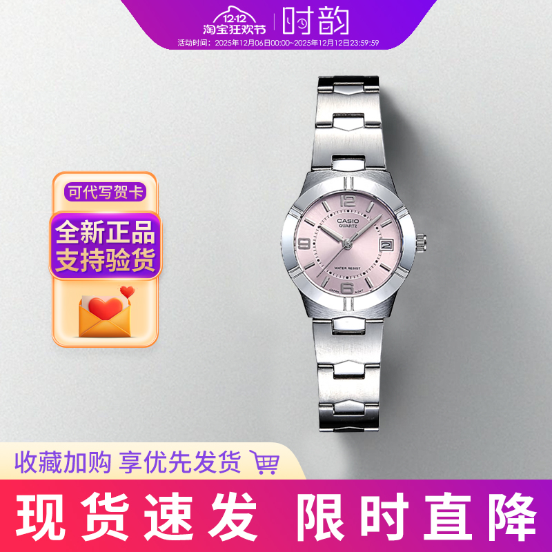 卡西欧樱花手表女时尚简约石英表