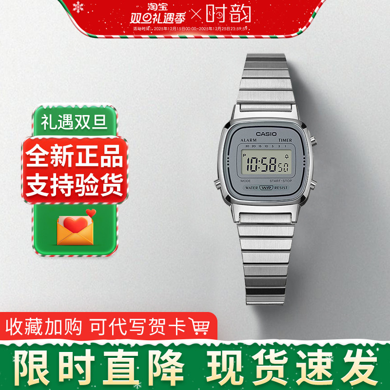 卡西欧小方块la670小巧女款礼物