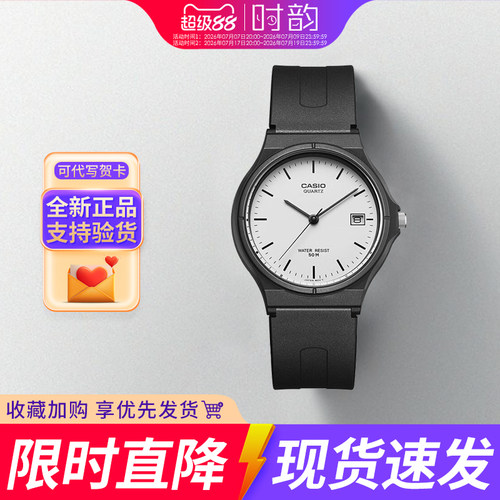 卡西欧考试运动MW59指针手表学生