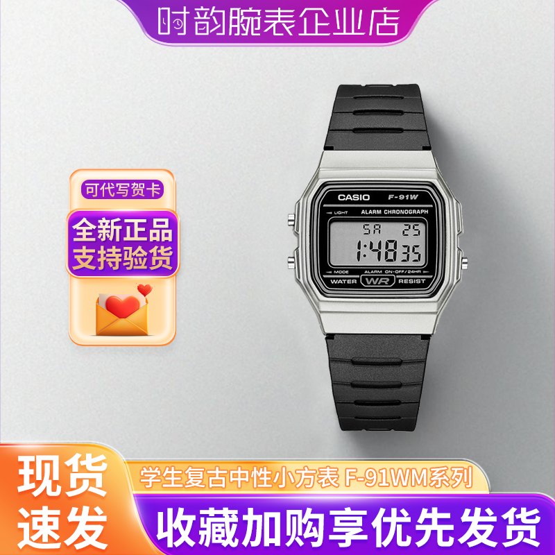 卡西欧复古小方块学生电子手表