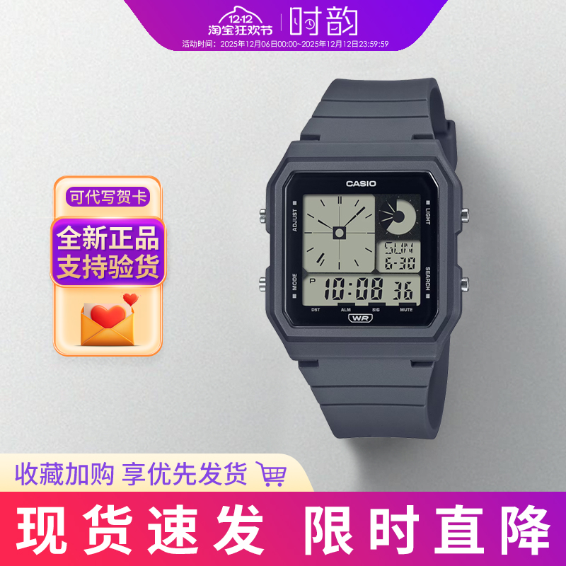 卡西欧复古小方块双显手表学生