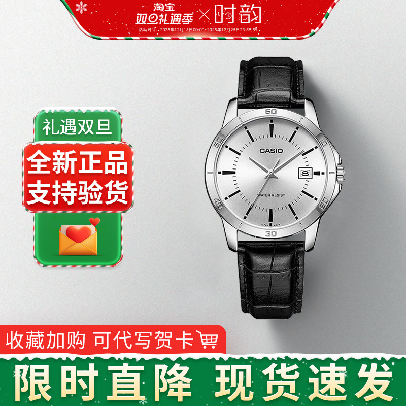 卡西欧手表男v004时尚简约礼物