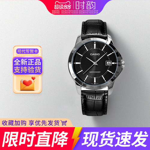 卡西欧手表男休闲商务指针v004
