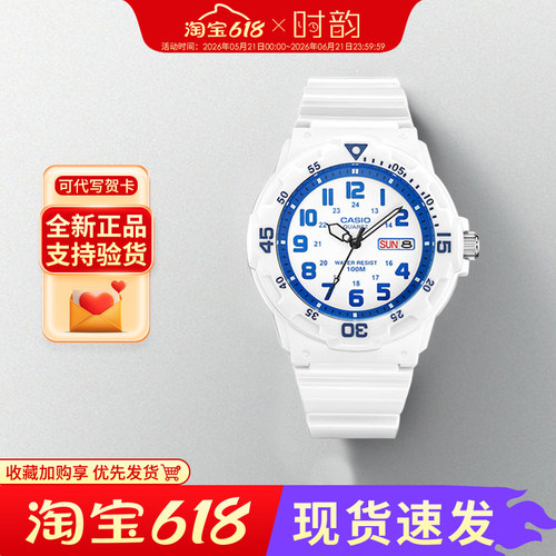 卡西欧防水运动风指针学生手表