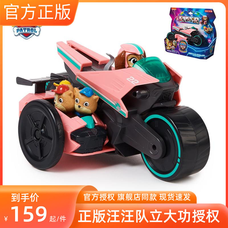 汪汪队摩托车变形贝贝救援车