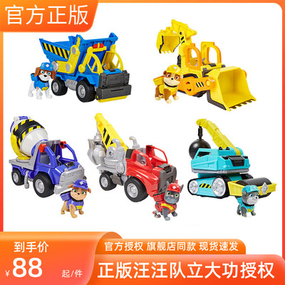 汪汪队立大功小砾家族工程车