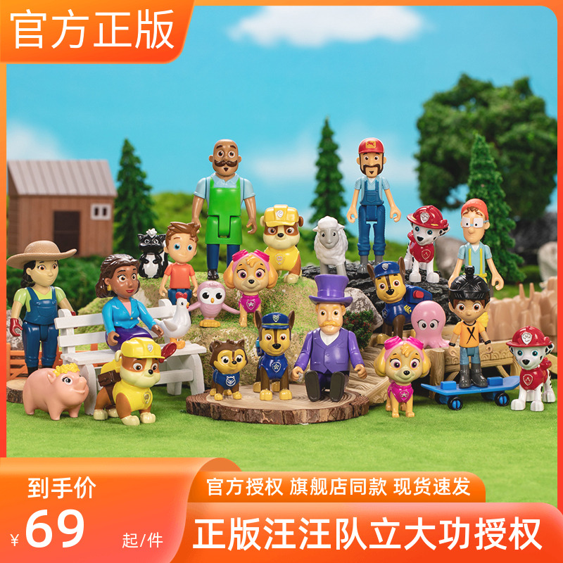汪汪队立大功公仔韩丁那古威市长咕咕鸡由美丹尼人偶玩偶玩具套装