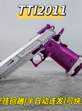 金属tti2011战斗大师连发后座力软弹极速追杀模型库拜莱p8m