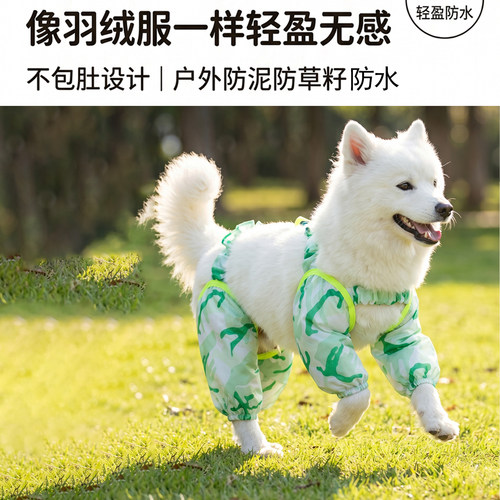 春夏薄款狗狗防尘裤 雪纳瑞比熊防水防蚊防脏裤 定制 遛弯护腿套