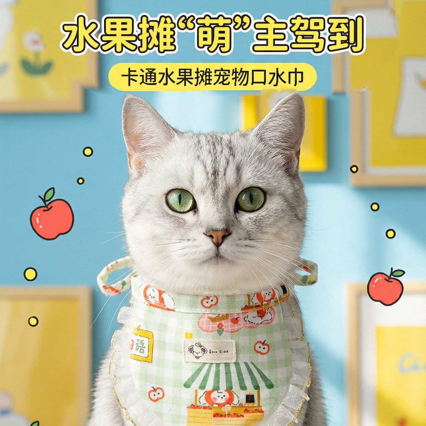 手工定制宠物围兜 卡通印花 猫咪狗狗通用口水巾 拍照穿搭装饰图片