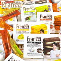 franzzi法丽兹曲奇饼干巧克力夹心饼干办公室下午茶零食小吃58g