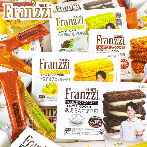 franzzi法丽兹曲奇饼干巧克力夹心饼干办公室下午茶零食小吃58g