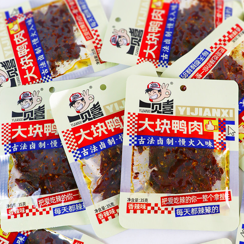 一见喜大块鸭肉35g香辣鸭架麻辣鸭货卤味熟食下酒菜湖南特产零食