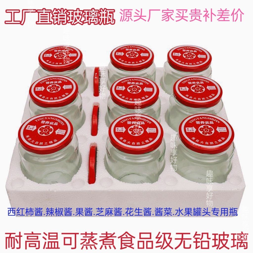 黄桃罐头瓶可蒸煮食品级耐高温自制瓶做杨梅水果罐头的玻璃空罐子